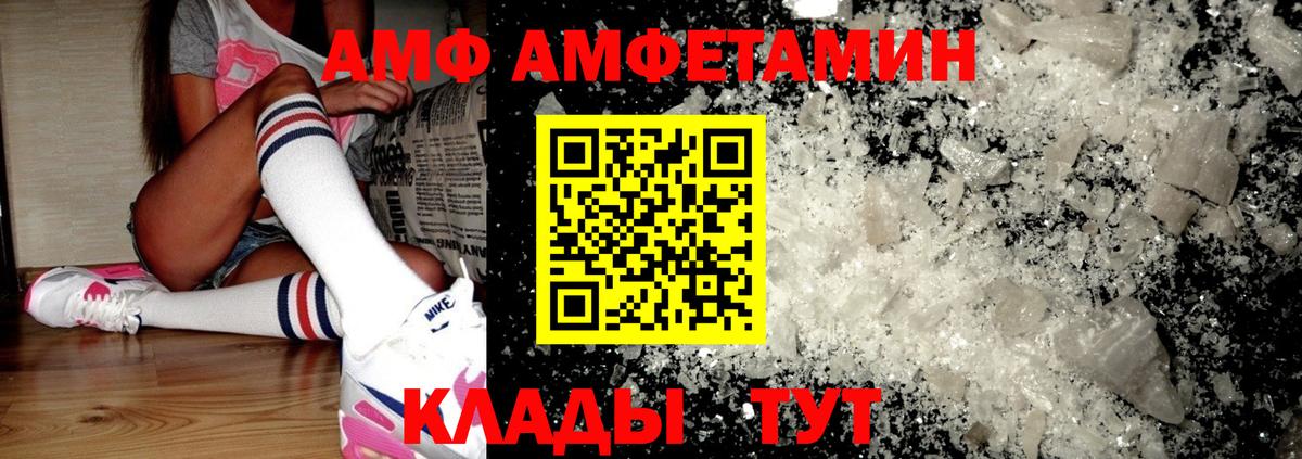 АМФЕТАМИН 98% Шелехов