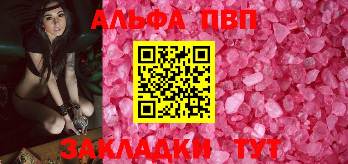 A-PVP крисы CK Шелехов