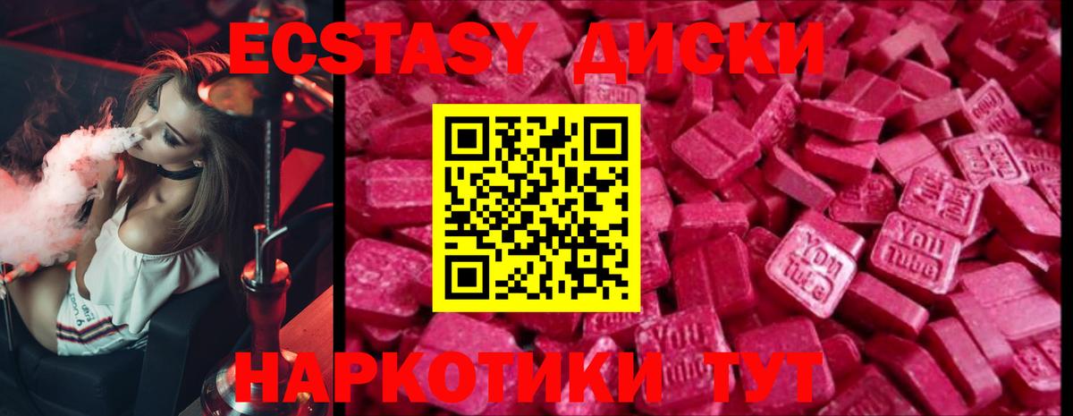 Ecstasy  Ecstasy диски  Вход с VPN  Шелехов 