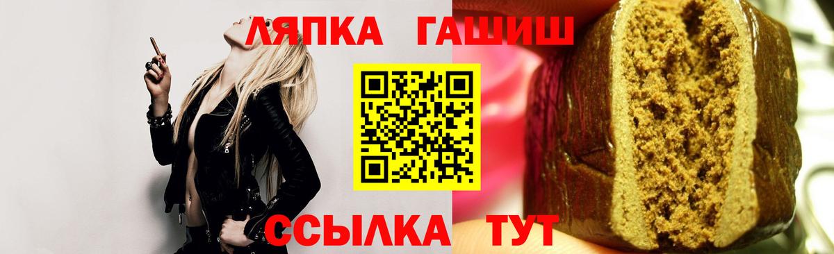 Гашиш VHQ  ГАШ  Шелехов  что такое наркотик  Вход с VPN 