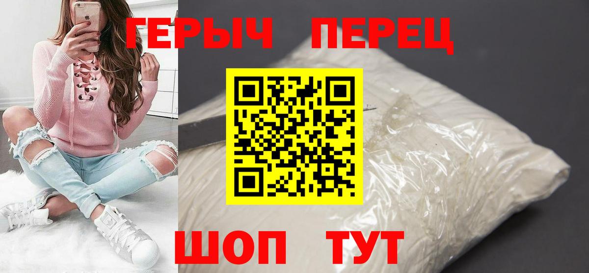 Героин Афган  Вход с VPN  ГЕРОИН  Шелехов 