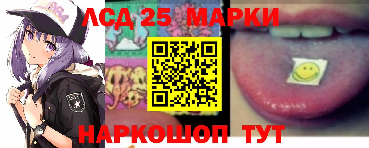 Лсд 25 экстази ecstasy Шелехов