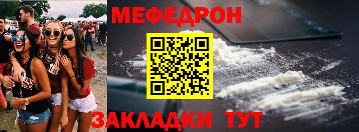 МЕФ мука Шелехов
