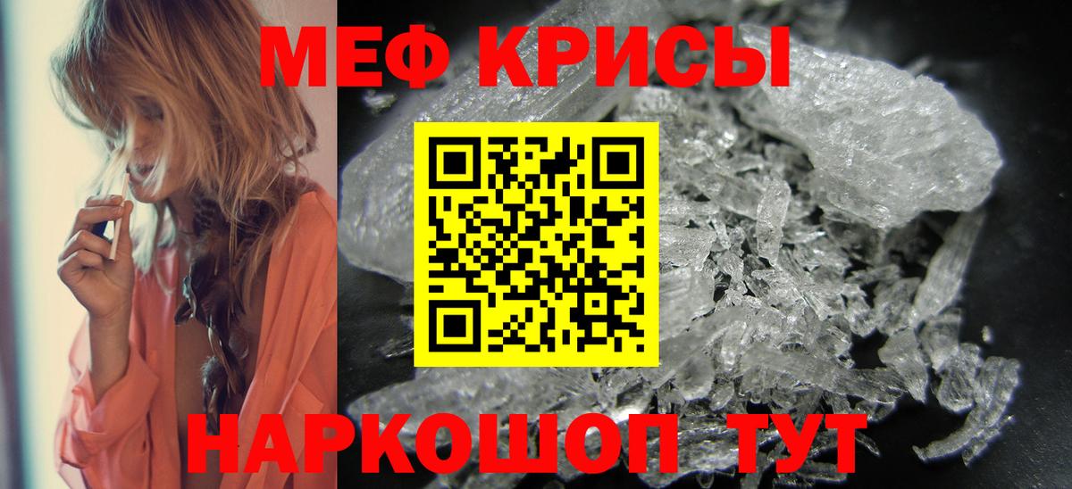 МЕФ мяу мяу  Вход с VPN  Шелехов 