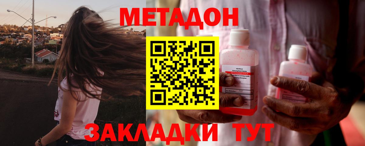Шелехов  Метадон VHQ  Вход с VPN  МЕТАДОН белоснежный 
