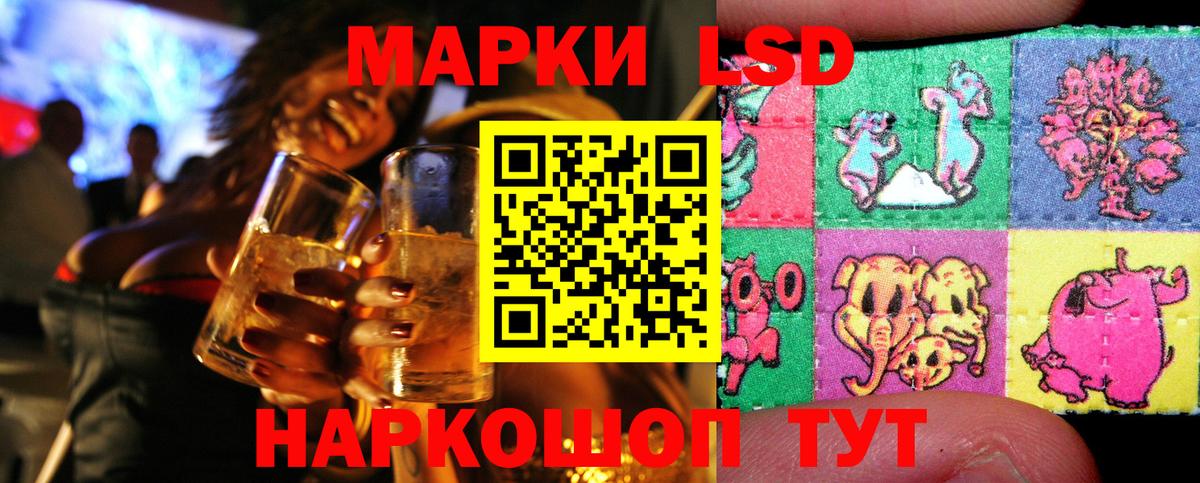 Марки NBOMe 1500мкг Шелехов