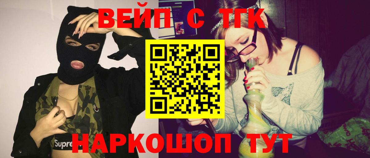 ТГК гашишное масло  Вход с VPN  Шелехов 