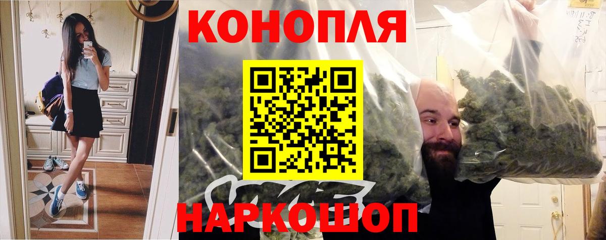 Шелехов  Канабис конопля  Бошки Шишки гибрид  Вход с VPN  Бошки Шишки OG Kush 